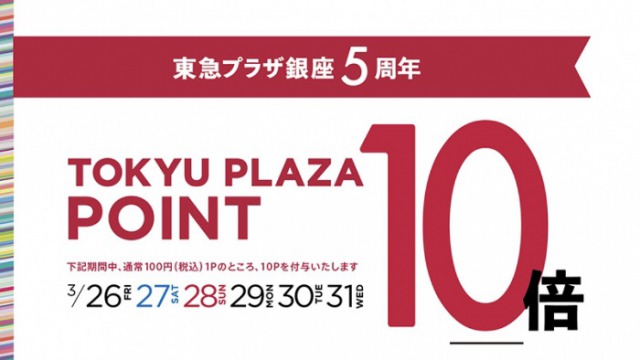 銀座店限定 5年間の営業で初 実質10 オフのポイント10倍キャンペーン 3 31まで Sot ソット 公式サイト オンラインストア 銀座店限定 5年間の営業で初 実質10 オフのポイント10倍キャンペーン 3 31まで Sot ソット 公式サイト オンラインストア
