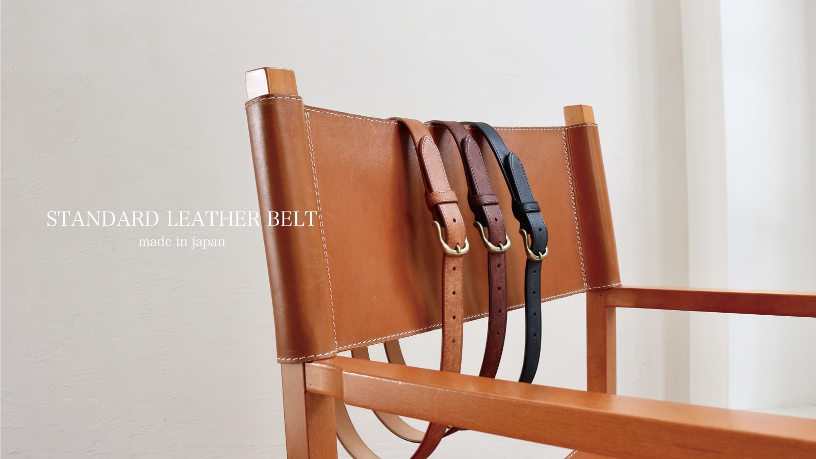 メインヴィジュアル – ベルト